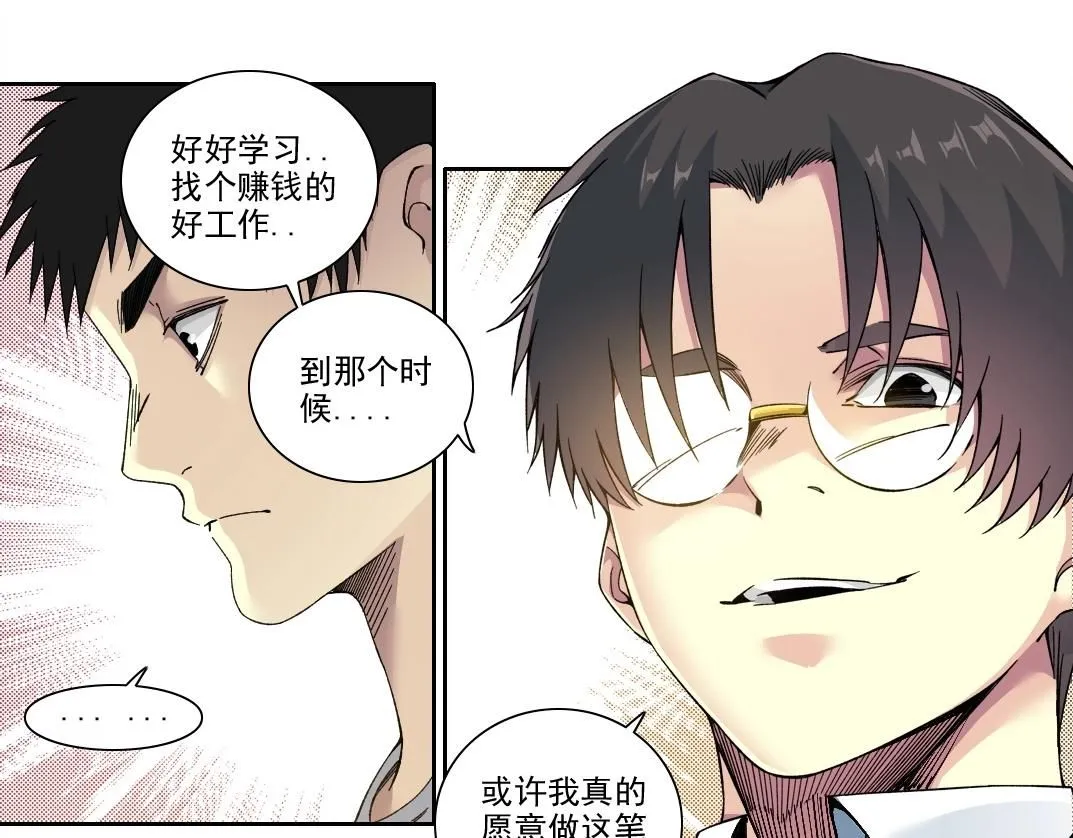 第204话 好小子！ 第46页