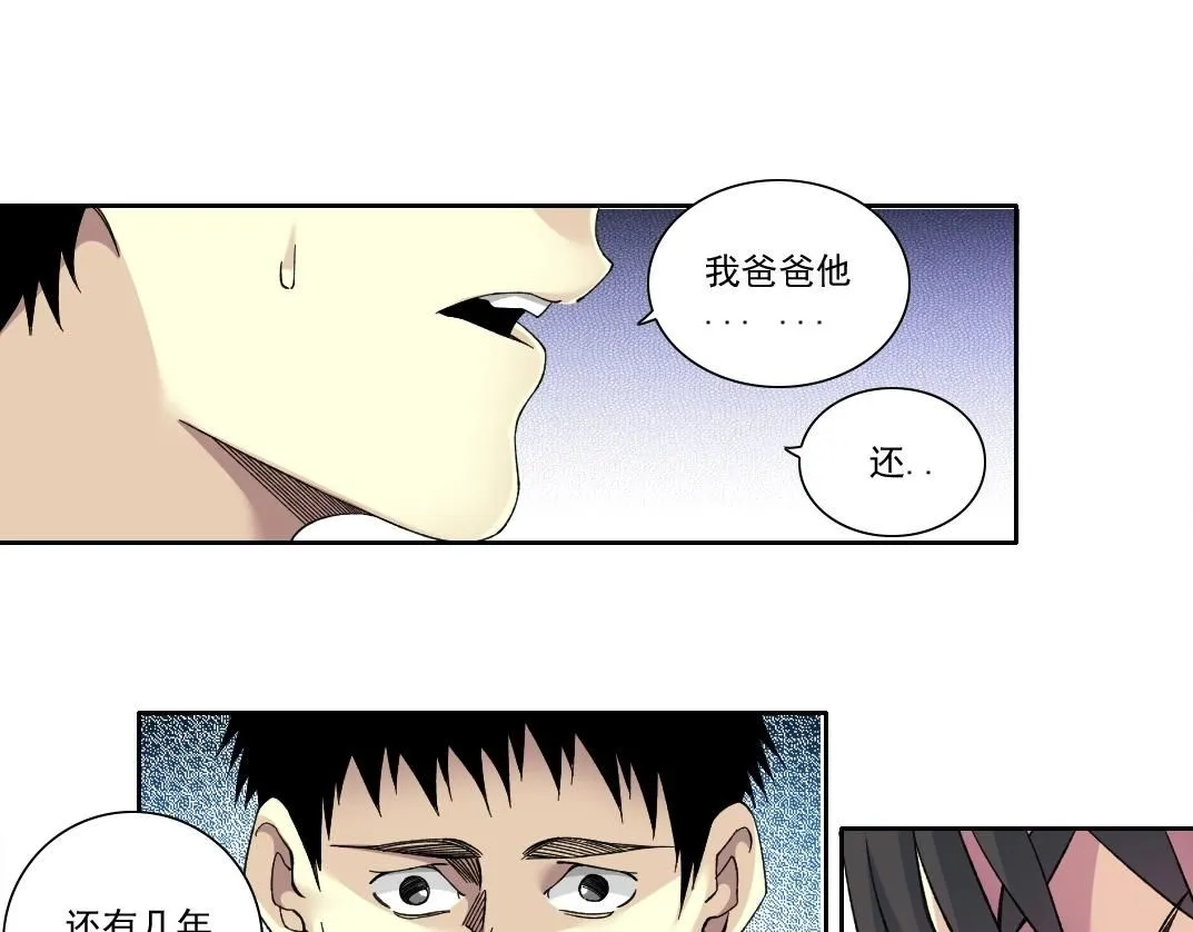 第204话 好小子！ 第48页