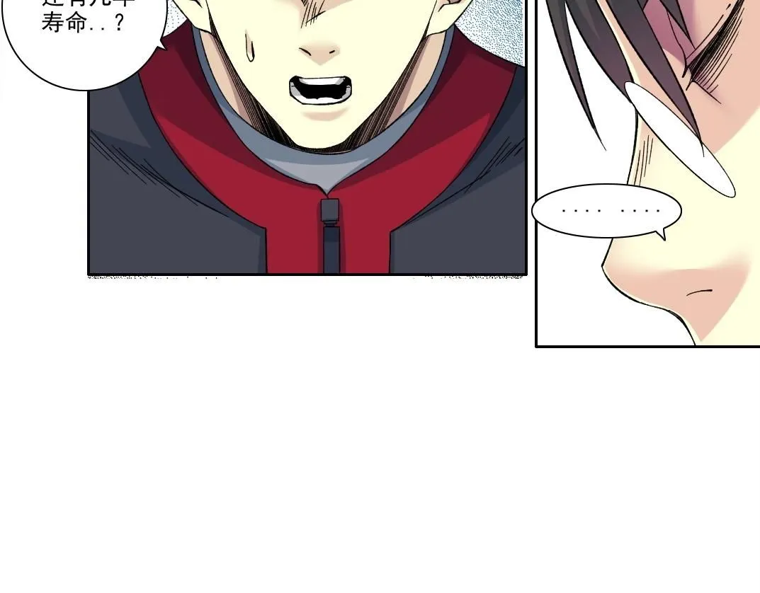 第204话 好小子！ 第49页
