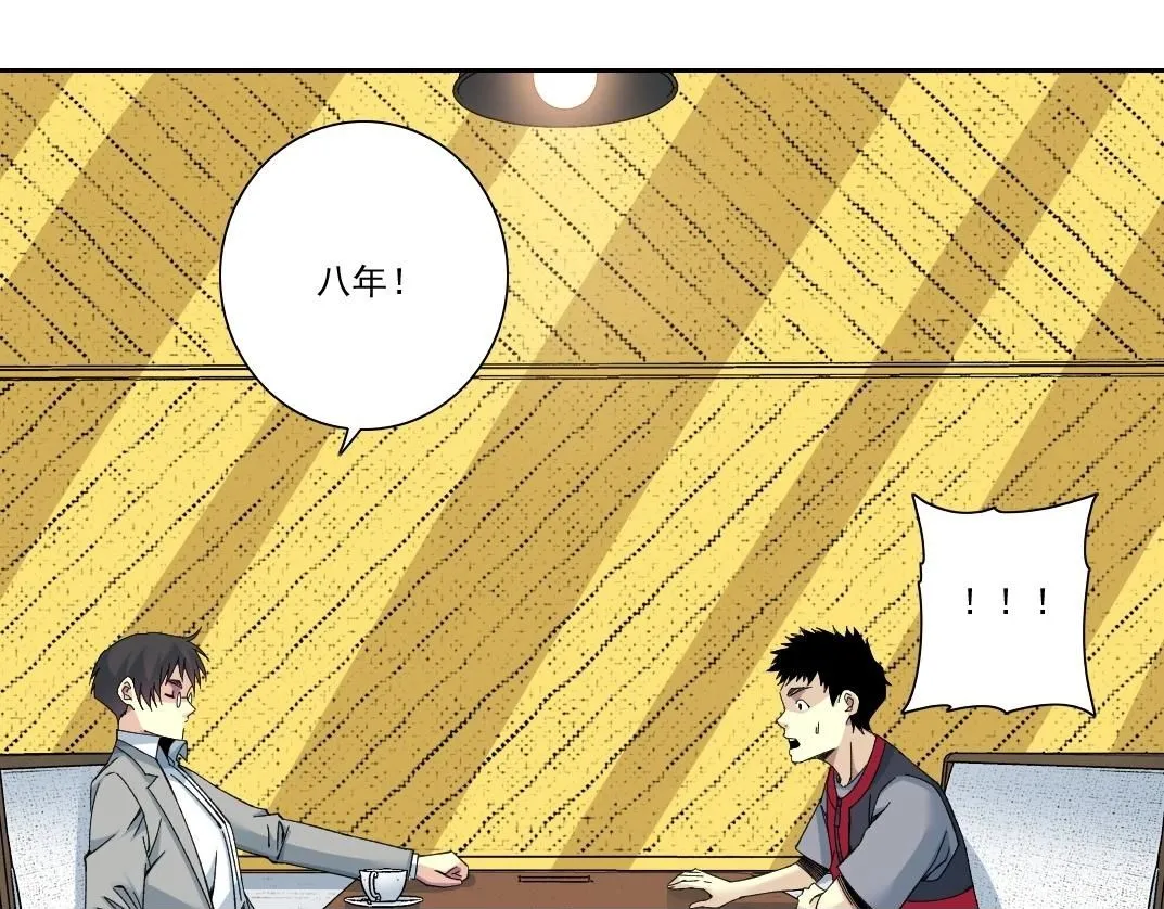 第204话 好小子！ 第50页