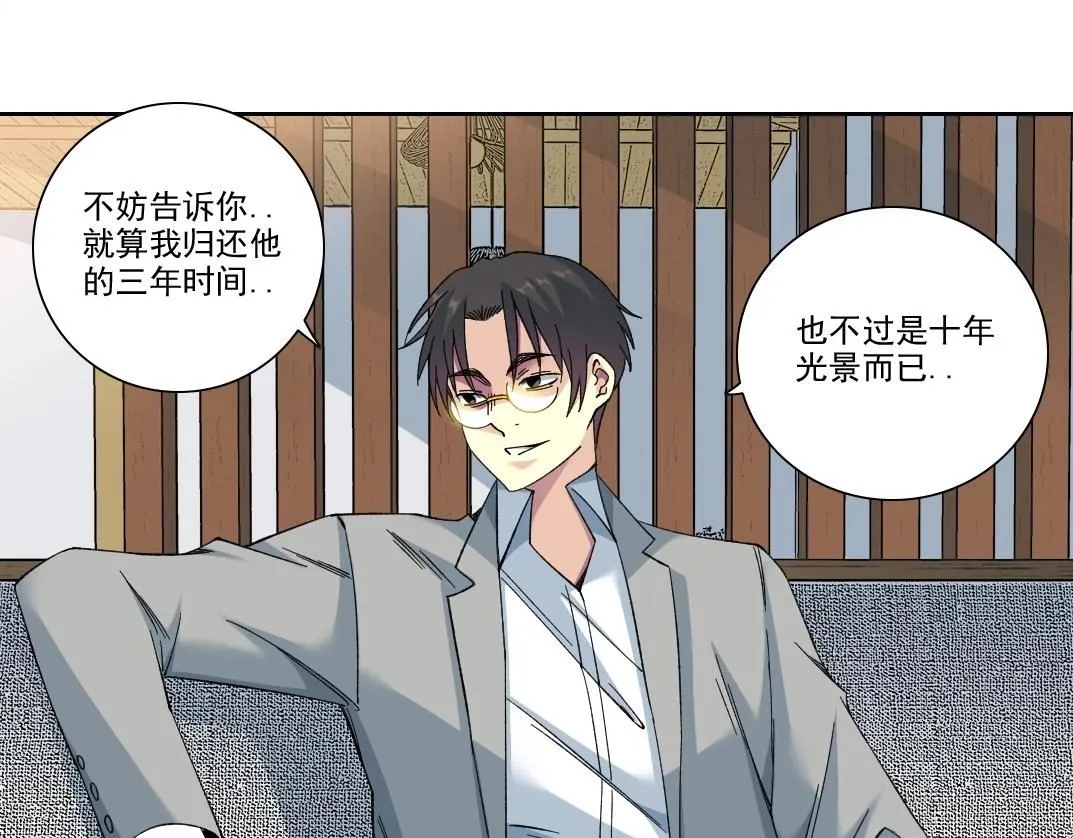 第204话 好小子！ 第54页