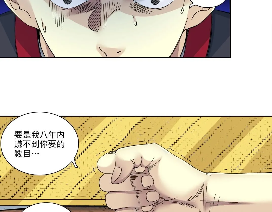 第204话 好小子！ 第56页