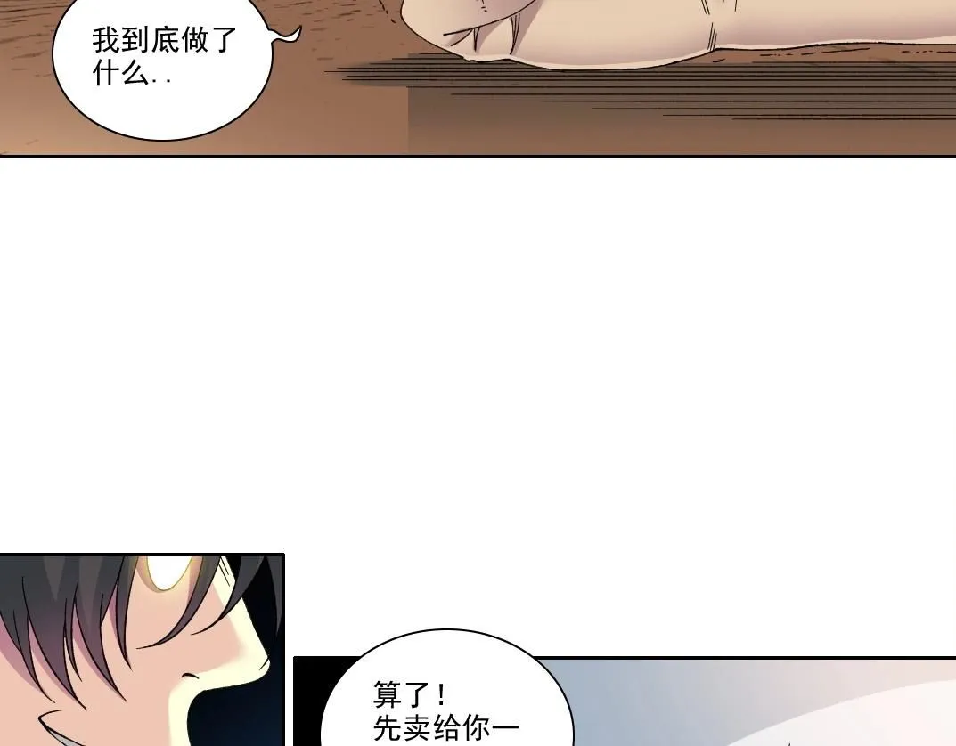 第204话 好小子！ 第57页