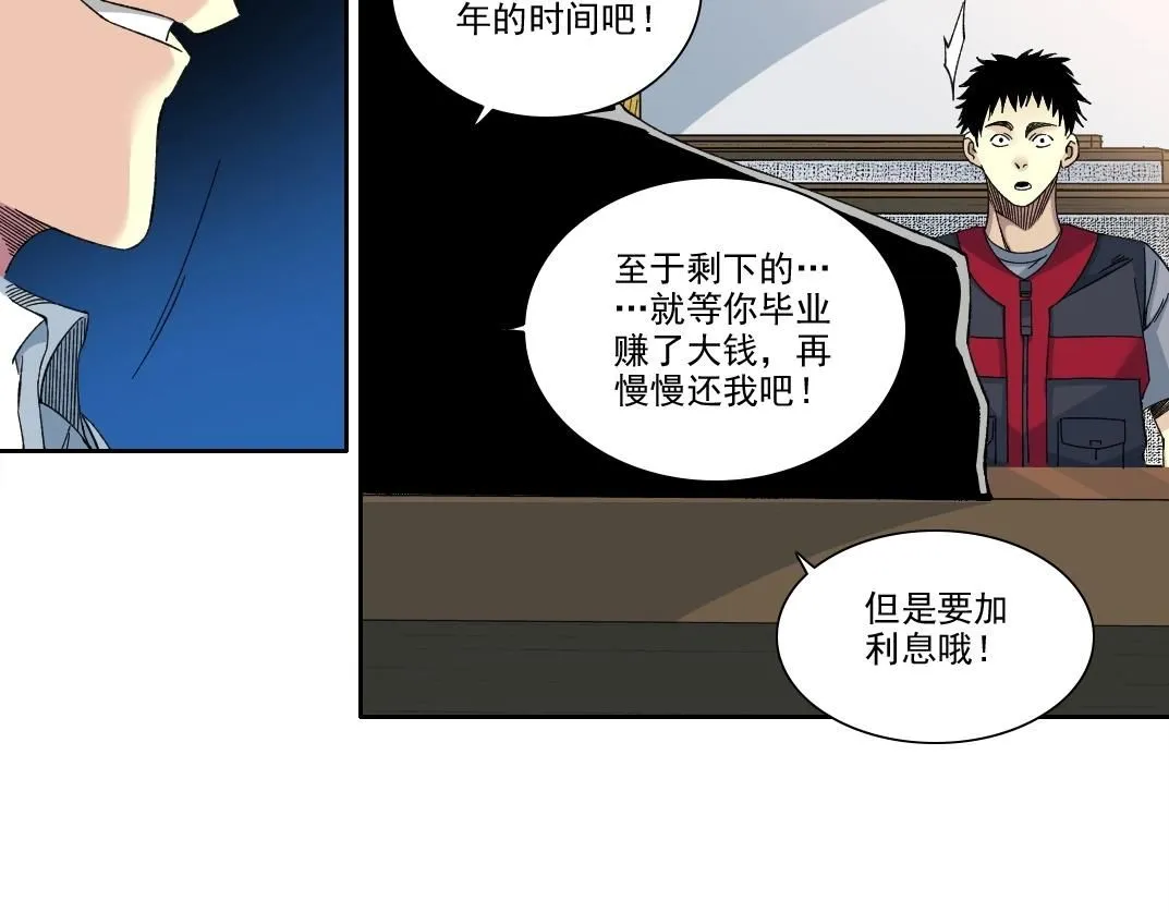 第204话 好小子！ 第58页