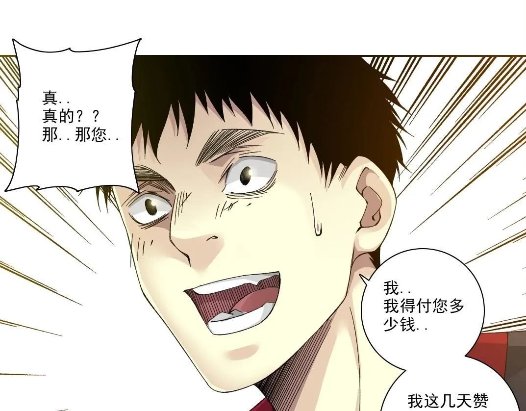 第204话 好小子！ 第60页