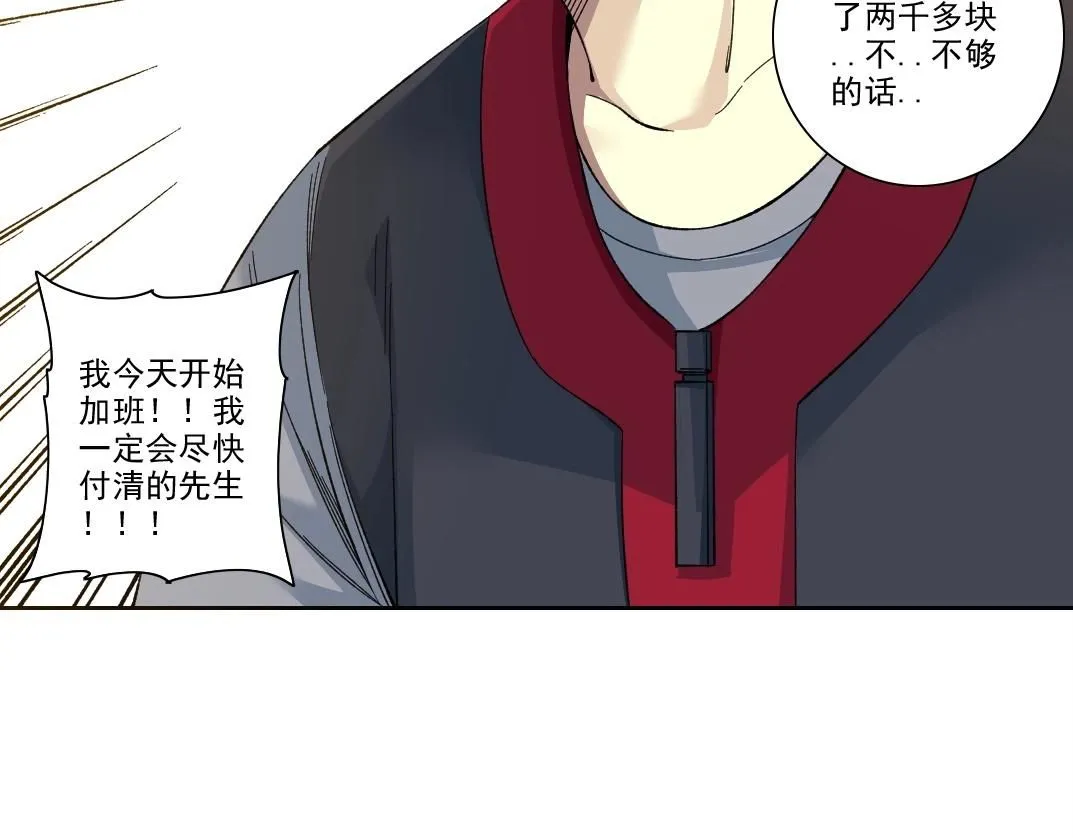 第204话 好小子！ 第61页