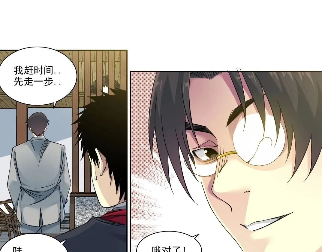 第204话 好小子！ 第64页
