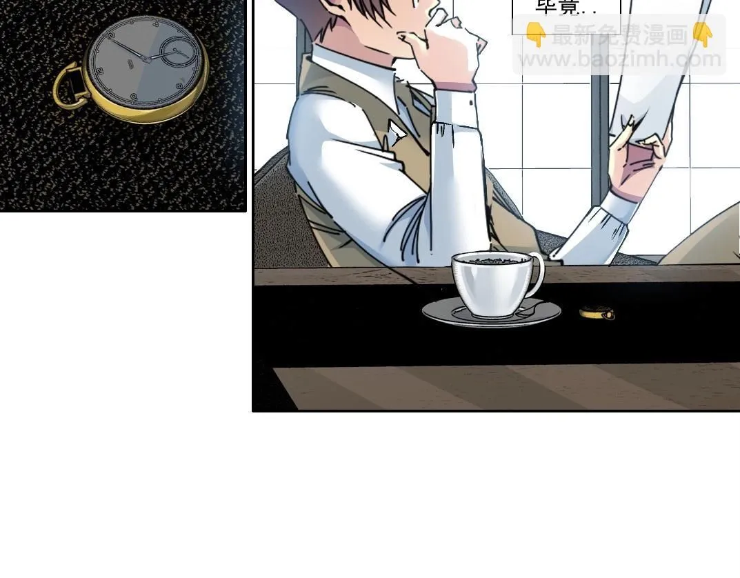 第203话 京华学子来卖寿 第5页