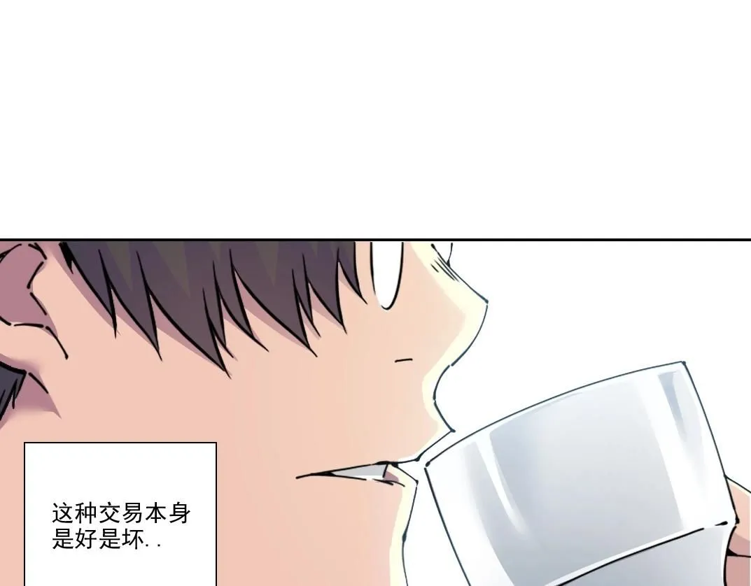 第203话 京华学子来卖寿 第6页