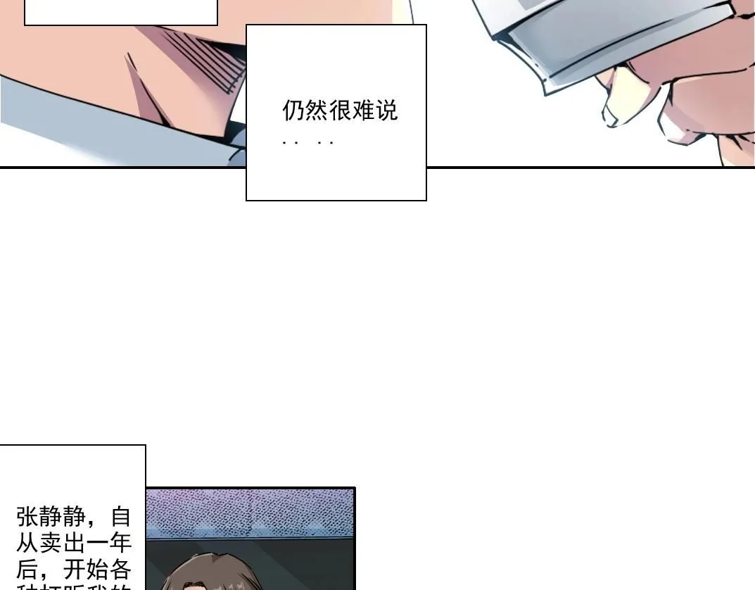 第203话 京华学子来卖寿 第7页