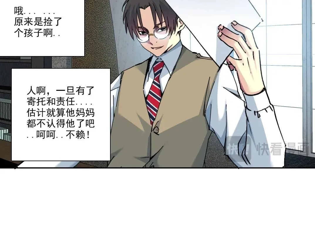 第203话 京华学子来卖寿 第13页