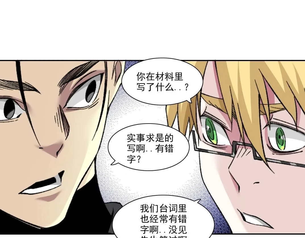 第203话 京华学子来卖寿 第14页