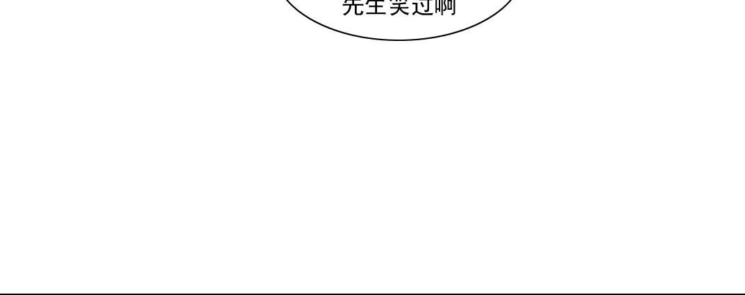 第203话 京华学子来卖寿 第15页