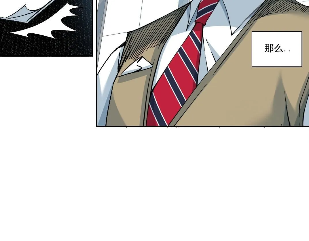 第203话 京华学子来卖寿 第17页