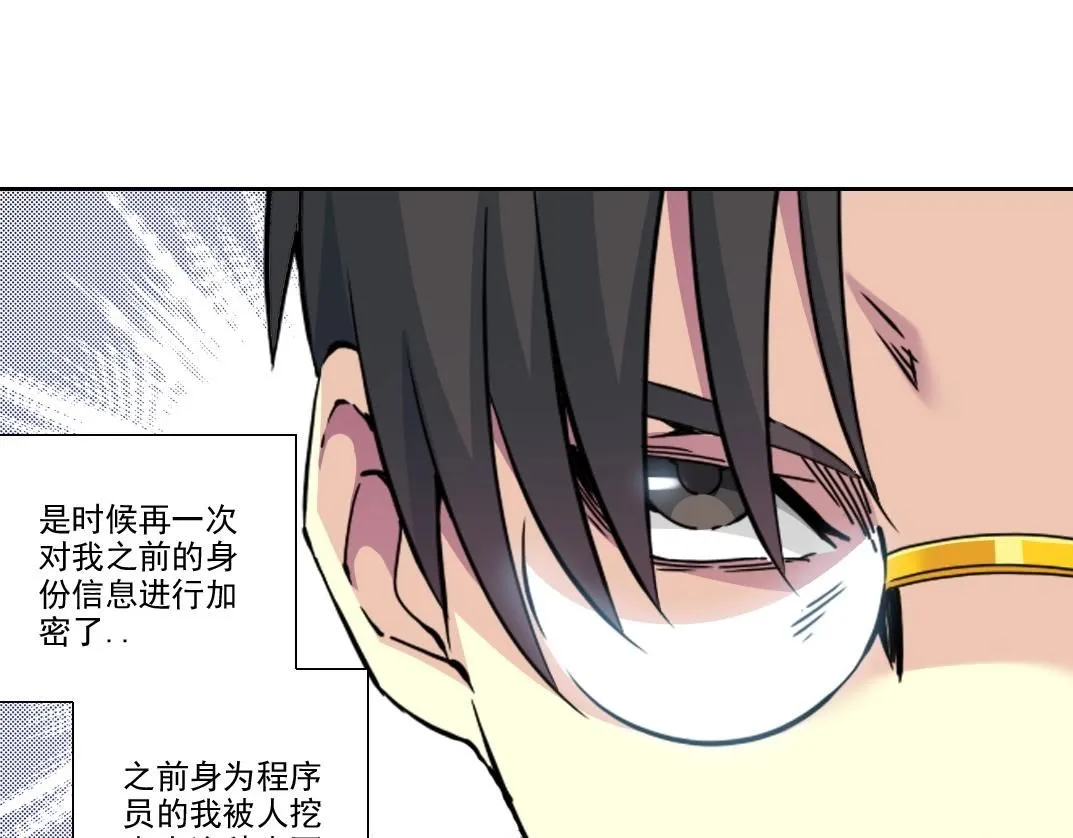 第203话 京华学子来卖寿 第18页