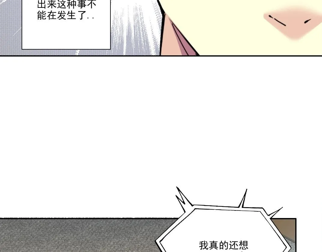 第203话 京华学子来卖寿 第19页