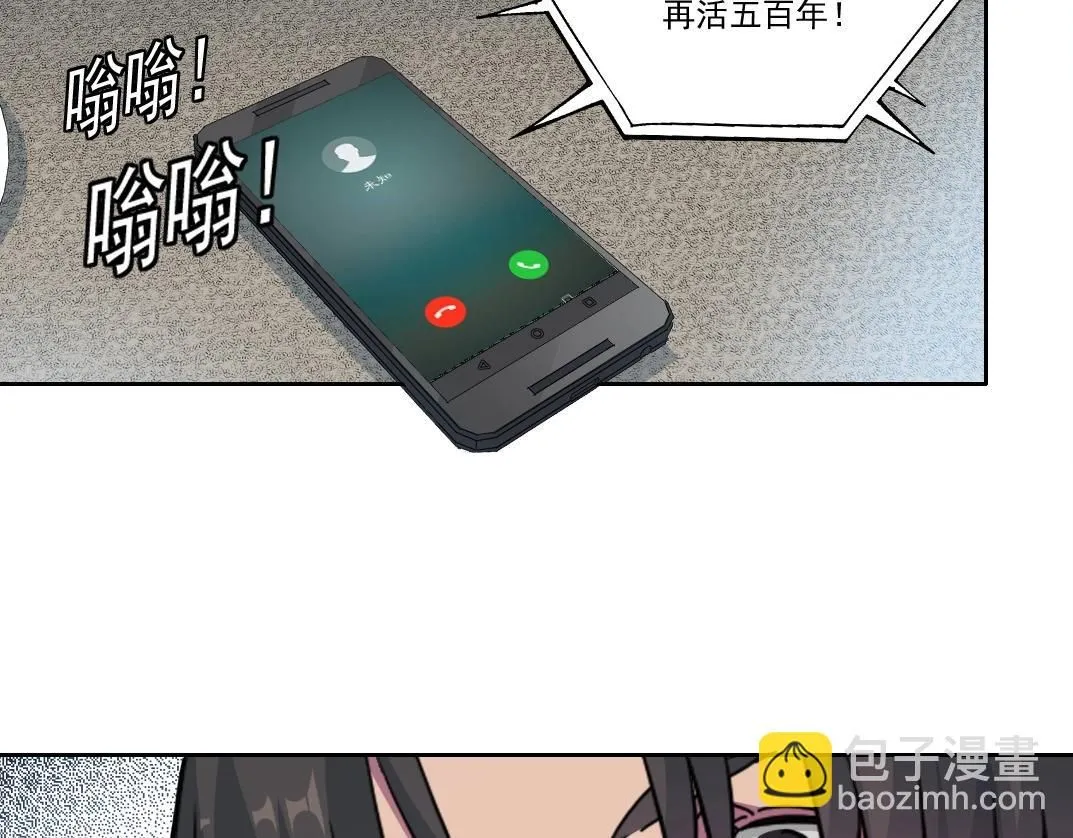 第203话 京华学子来卖寿 第20页