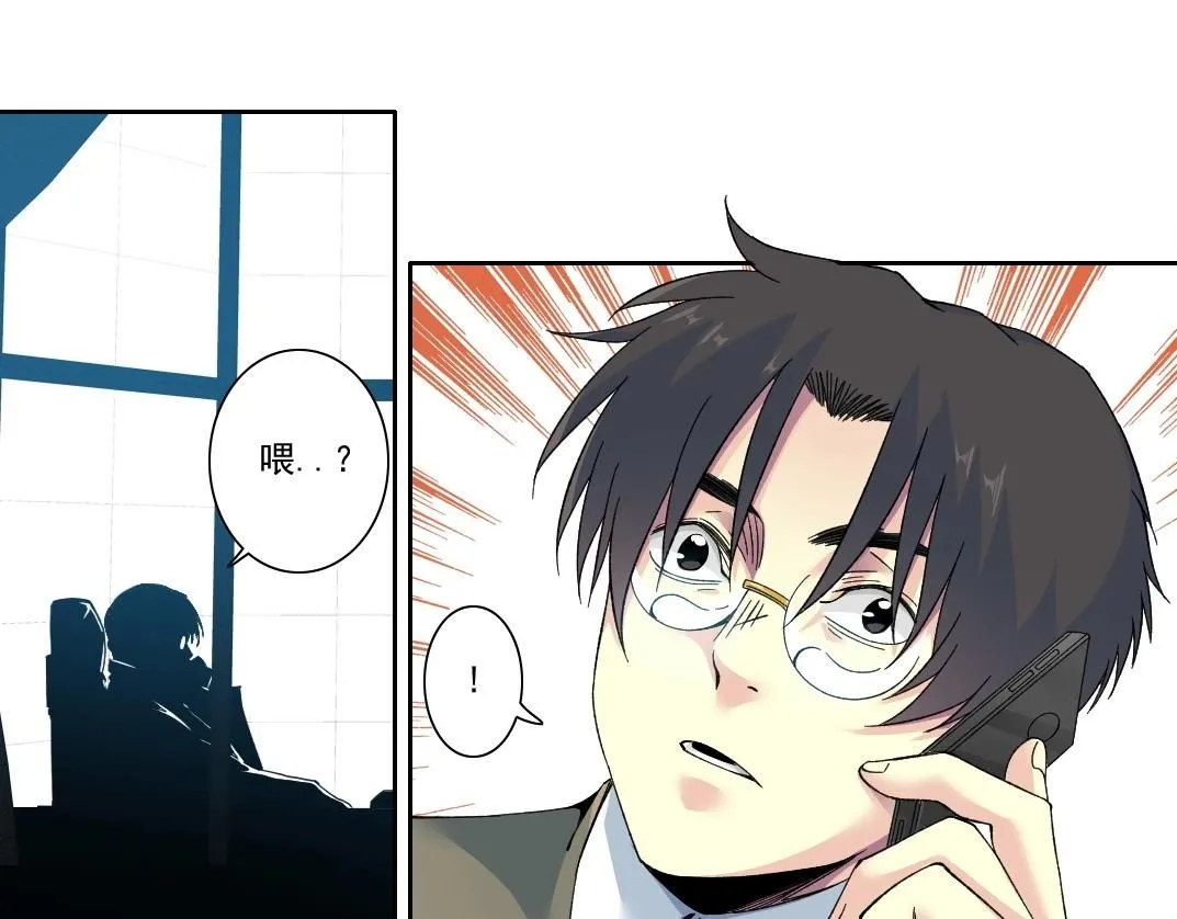 第203话 京华学子来卖寿 第23页