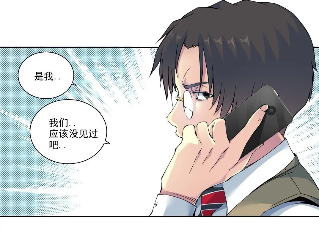 第203话 京华学子来卖寿 第25页