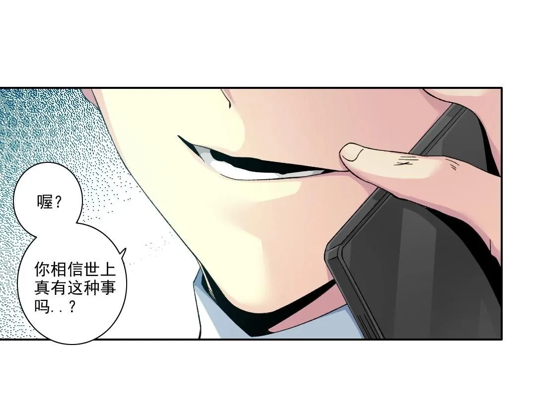 第203话 京华学子来卖寿 第27页