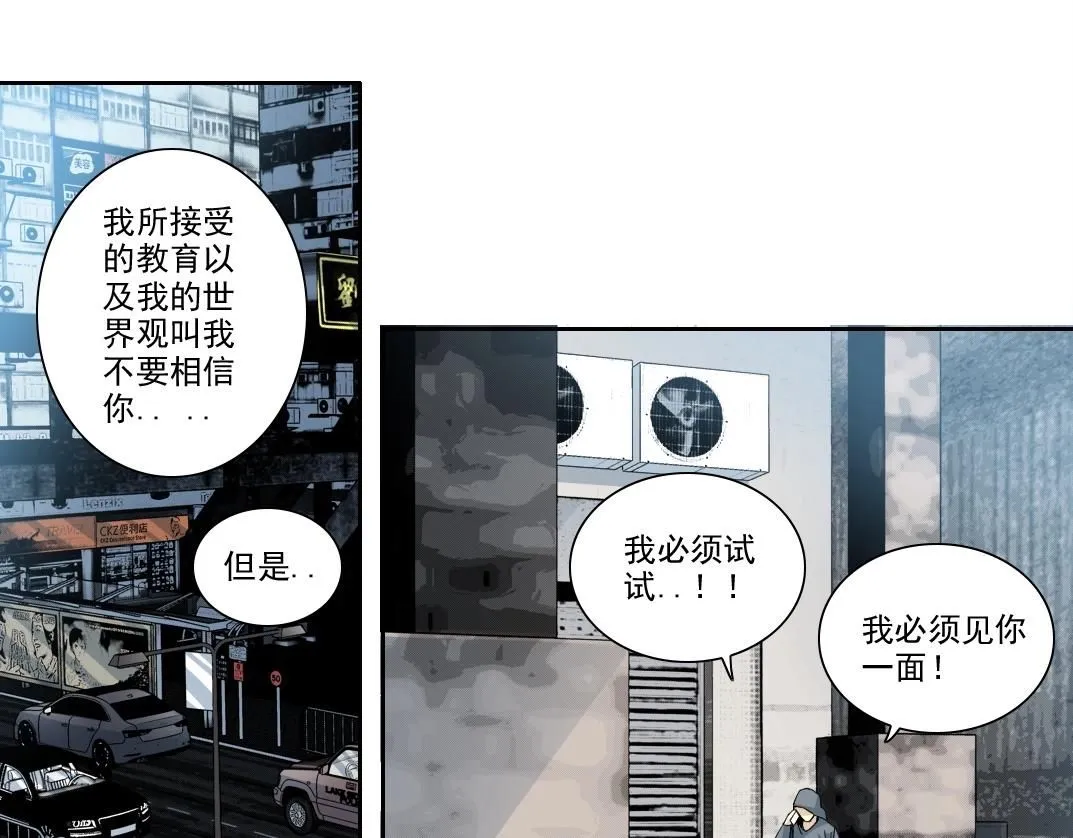 第203话 京华学子来卖寿 第29页