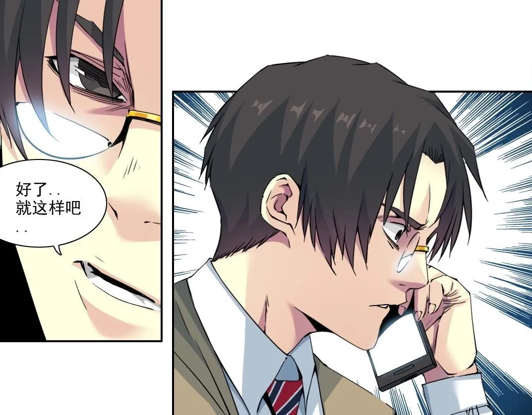 第203话 京华学子来卖寿 第33页