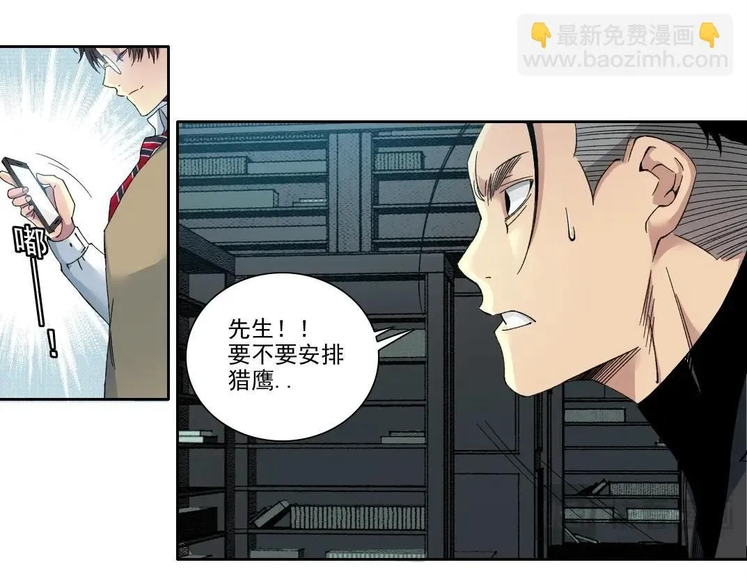 第203话 京华学子来卖寿 第37页