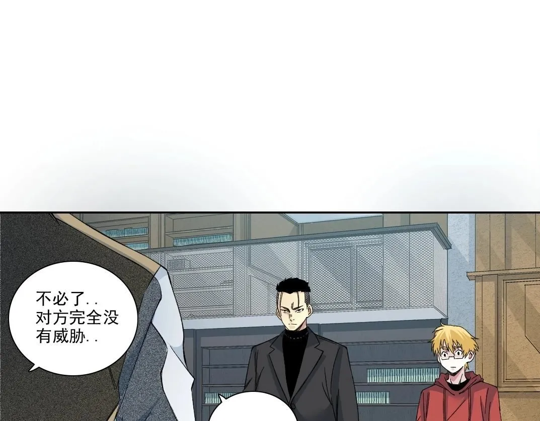 第203话 京华学子来卖寿 第38页