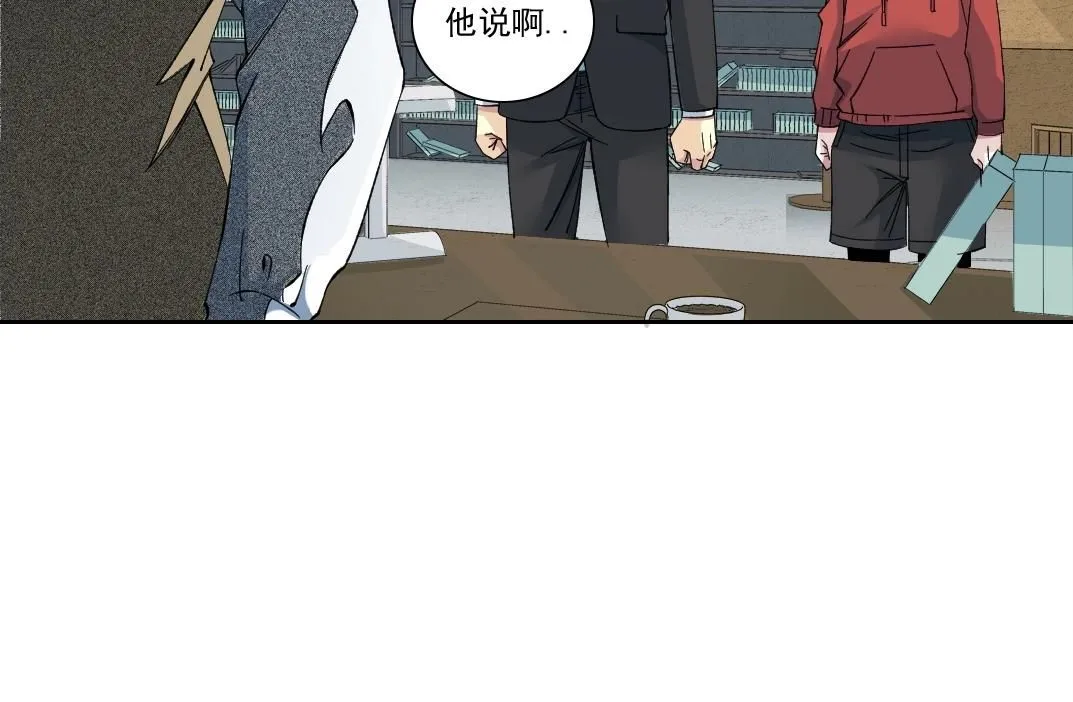第203话 京华学子来卖寿 第39页