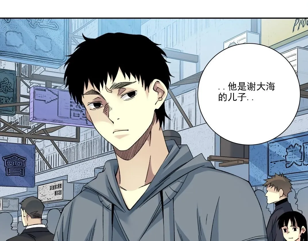 第203话 京华学子来卖寿 第40页