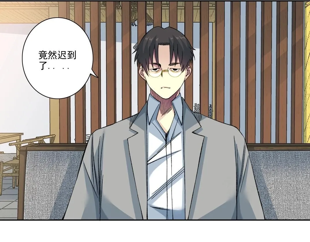 第203话 京华学子来卖寿 第44页