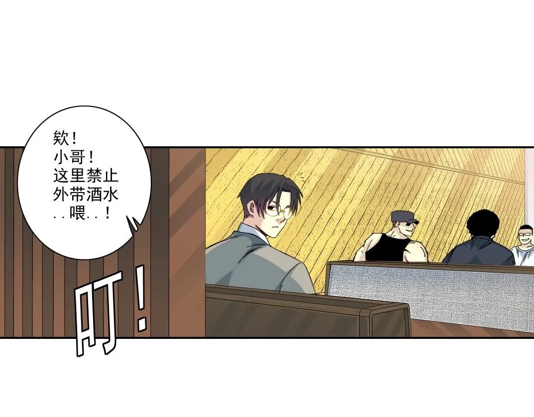 第203话 京华学子来卖寿 第45页