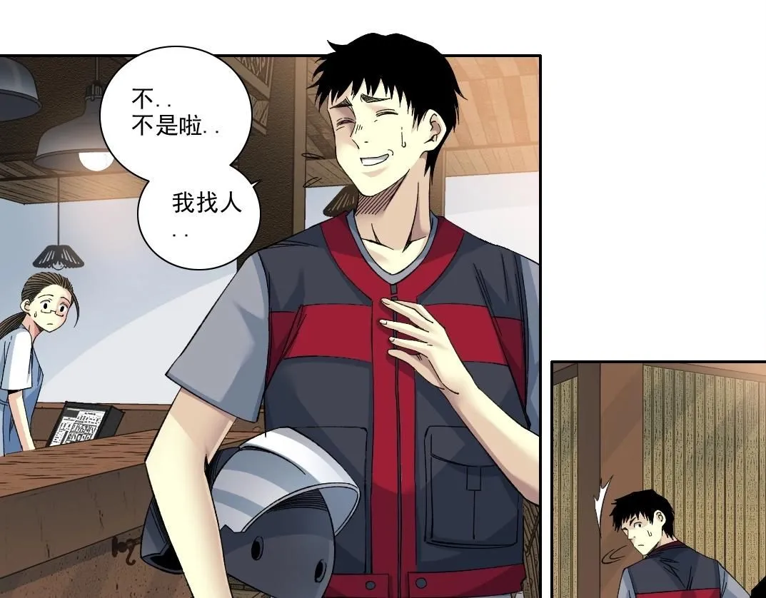 第203话 京华学子来卖寿 第47页