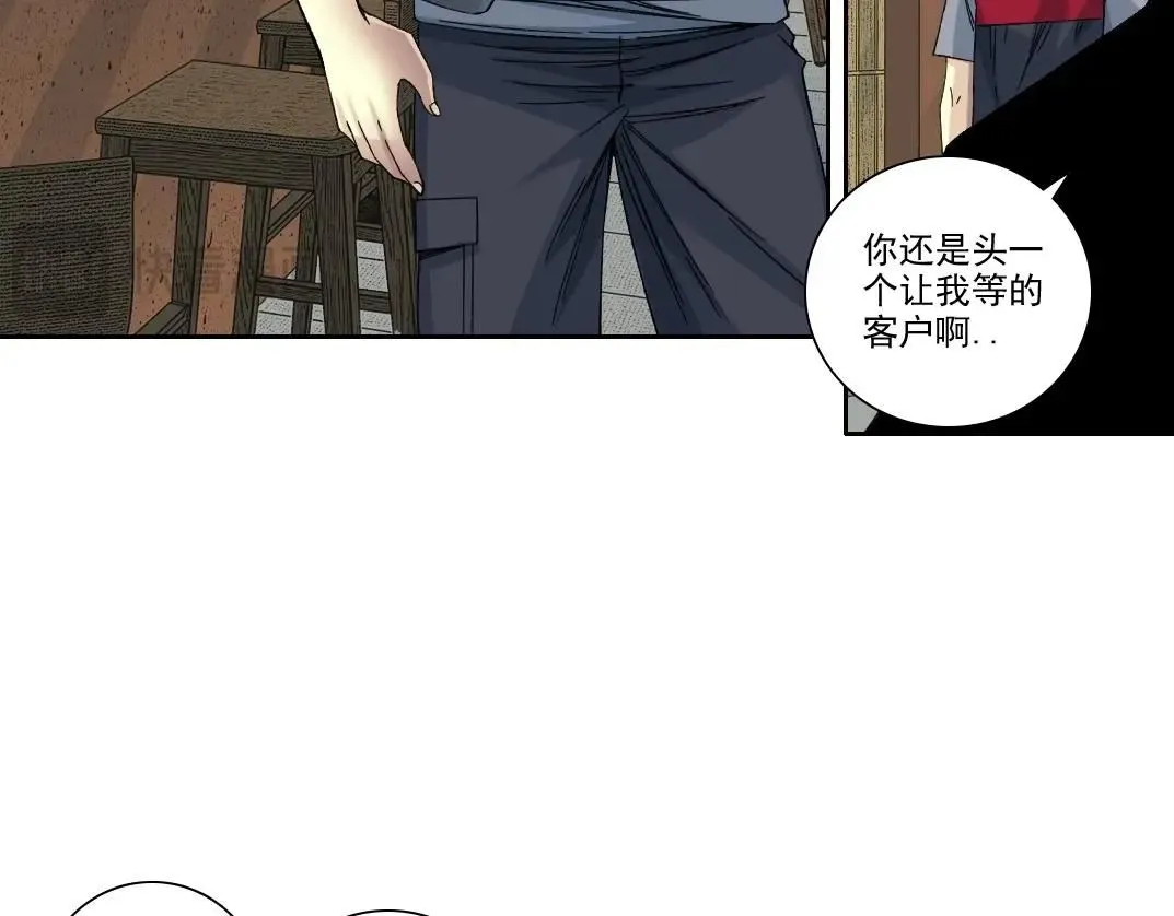 第203话 京华学子来卖寿 第48页