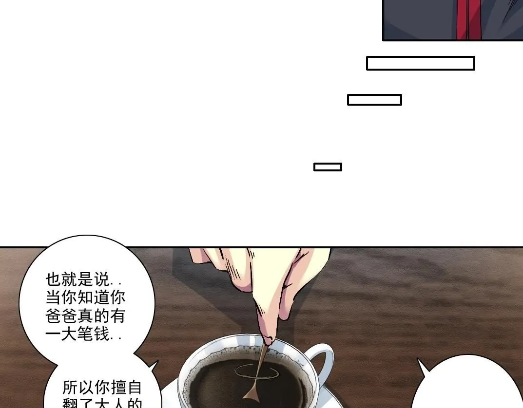 第203话 京华学子来卖寿 第50页