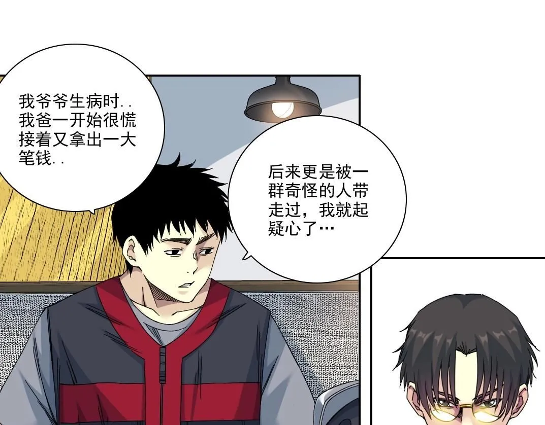 第203话 京华学子来卖寿 第52页