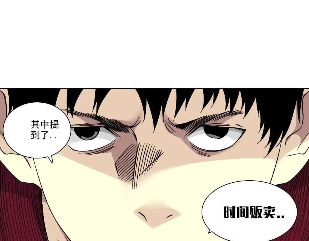 第203话 京华学子来卖寿 第54页