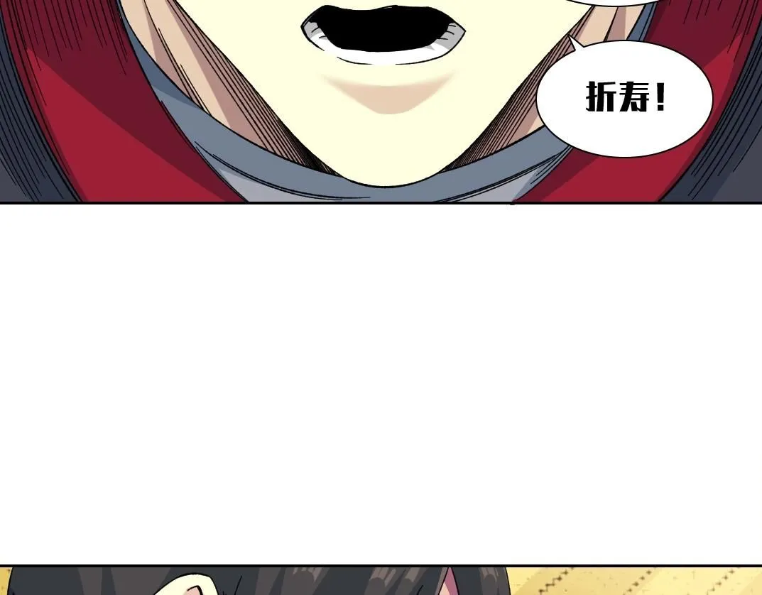 第203话 京华学子来卖寿 第55页