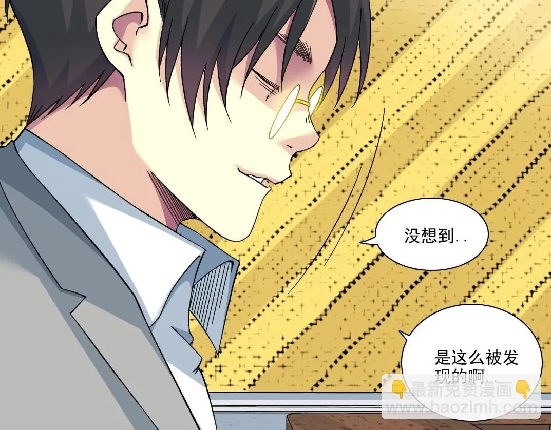 第203话 京华学子来卖寿 第56页