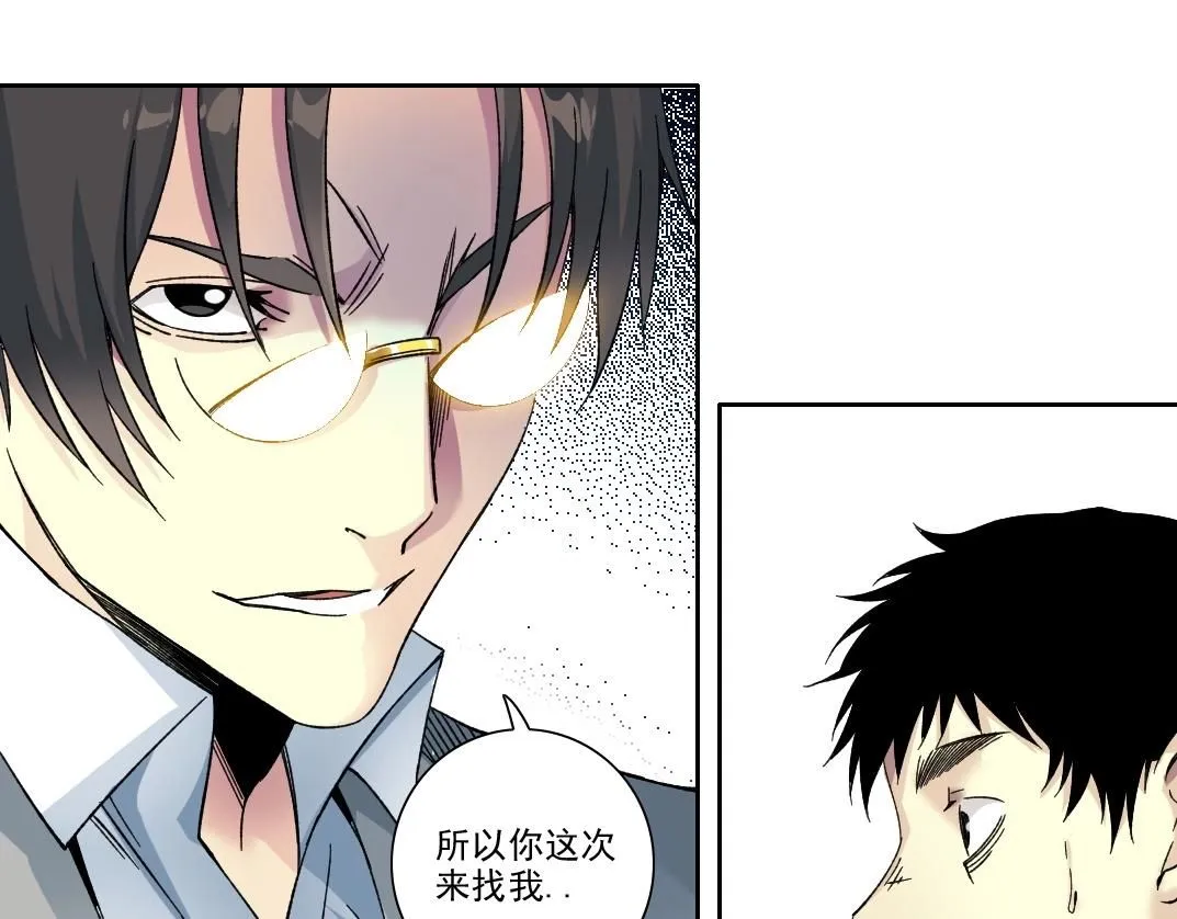 第203话 京华学子来卖寿 第60页