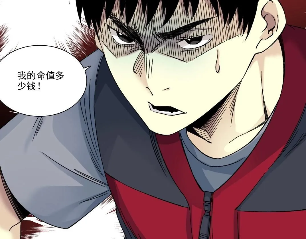 第203话 京华学子来卖寿 第64页