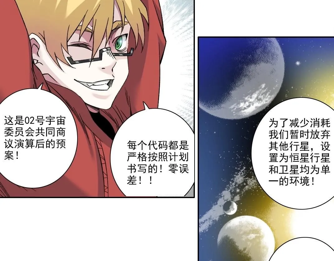 第202话 可怜天下父母心*2 第8页