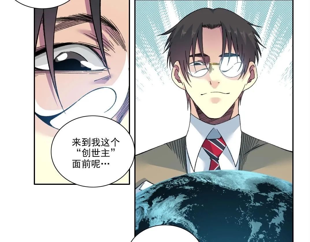 第202话 可怜天下父母心*2 第12页