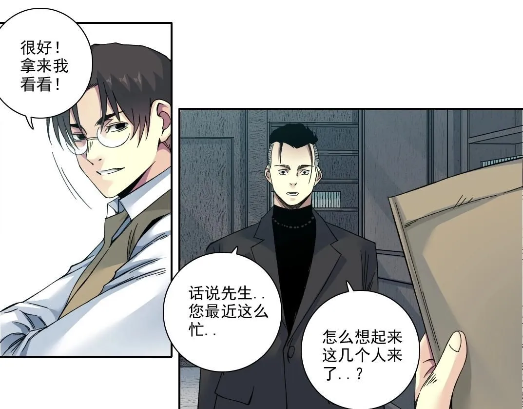 第202话 可怜天下父母心*2 第18页