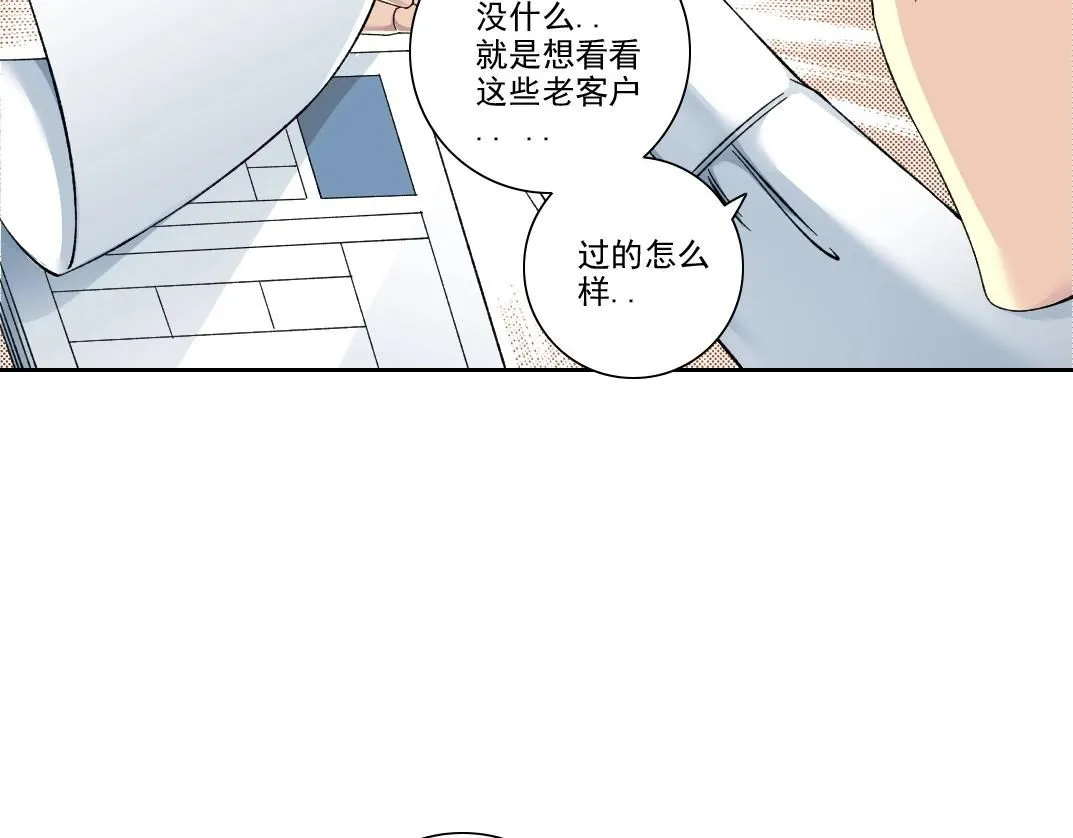 第202话 可怜天下父母心*2 第20页