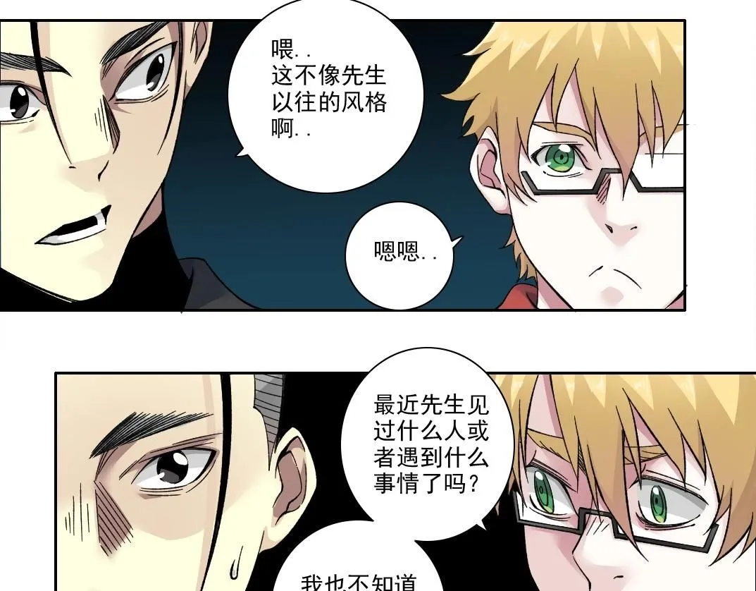 第202话 可怜天下父母心*2 第21页
