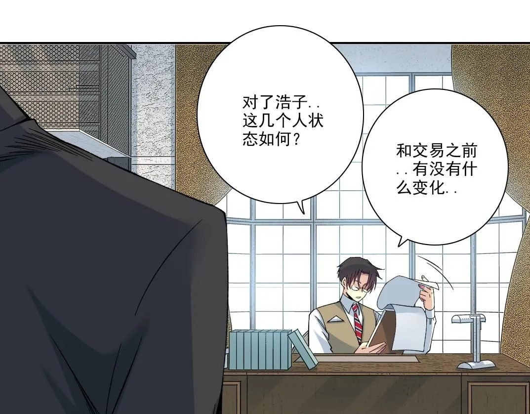第202话 可怜天下父母心*2 第23页