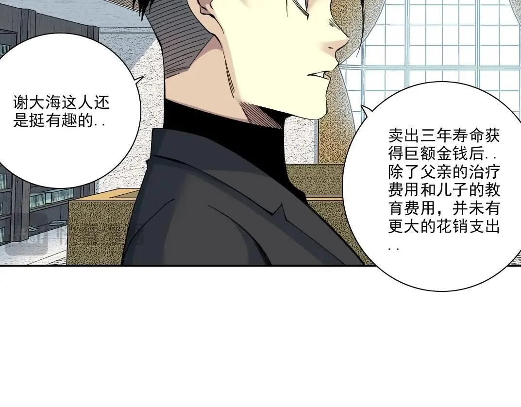 第202话 可怜天下父母心*2 第25页