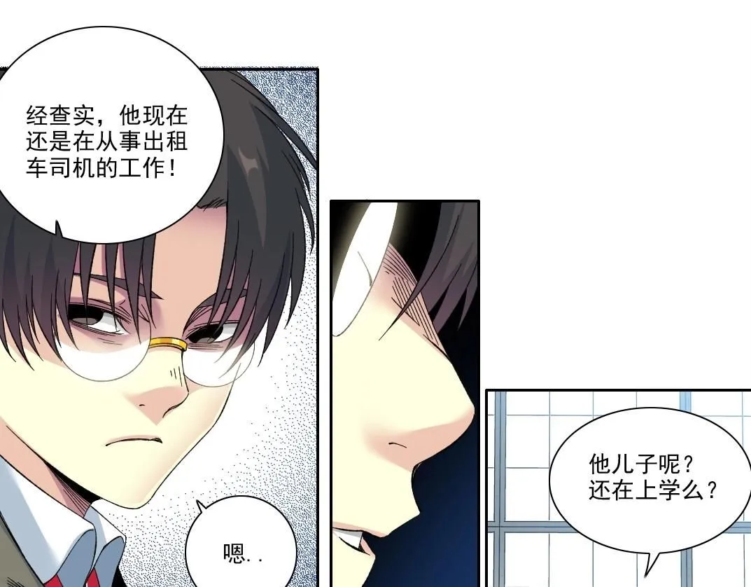 第202话 可怜天下父母心*2 第26页