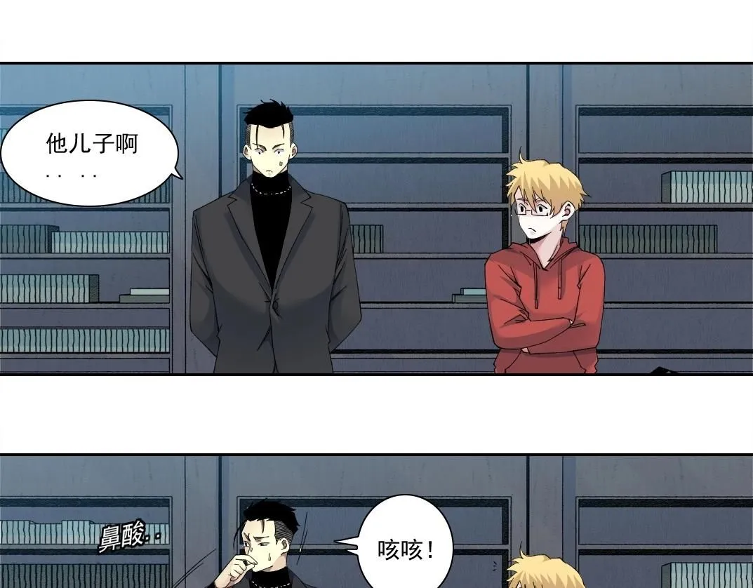第202话 可怜天下父母心*2 第29页
